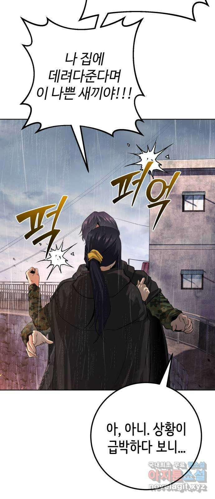 따개비 80화 14