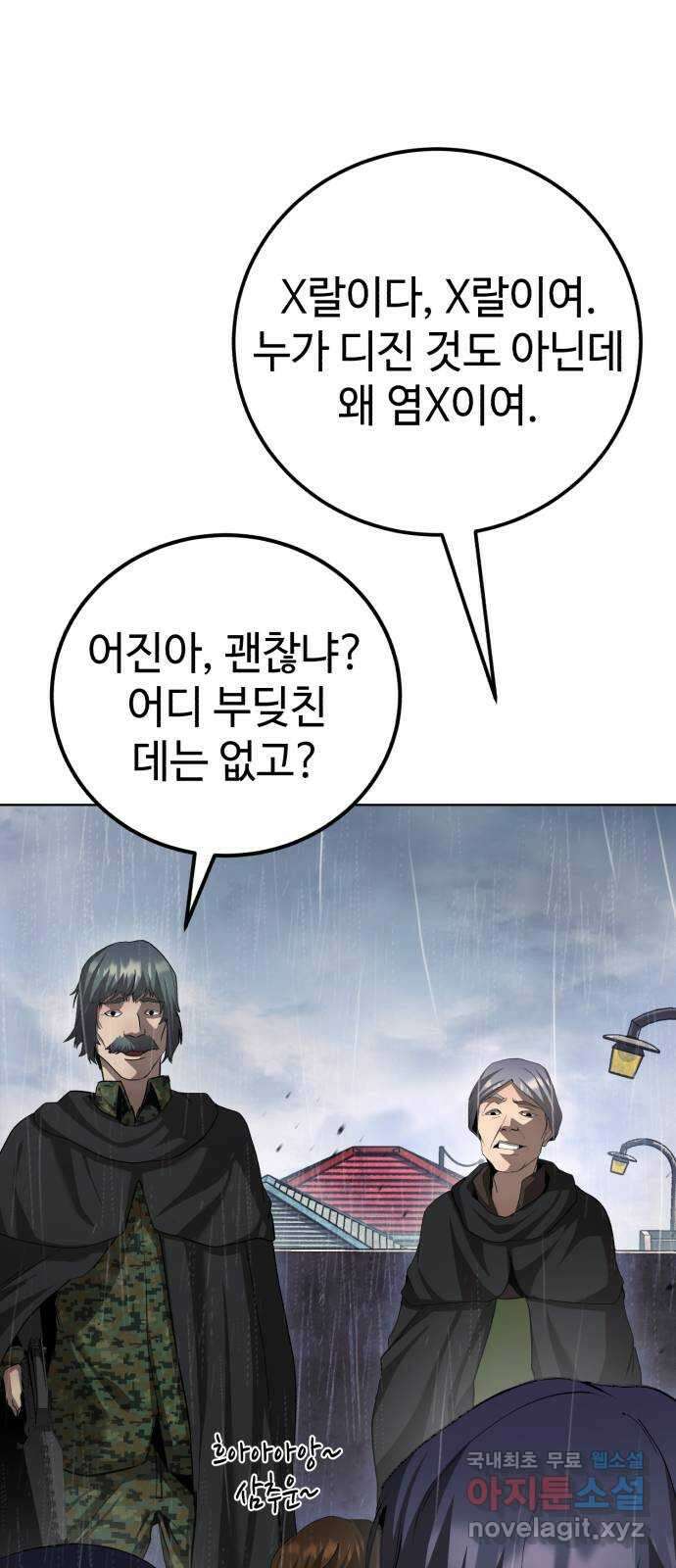 따개비 80화 15