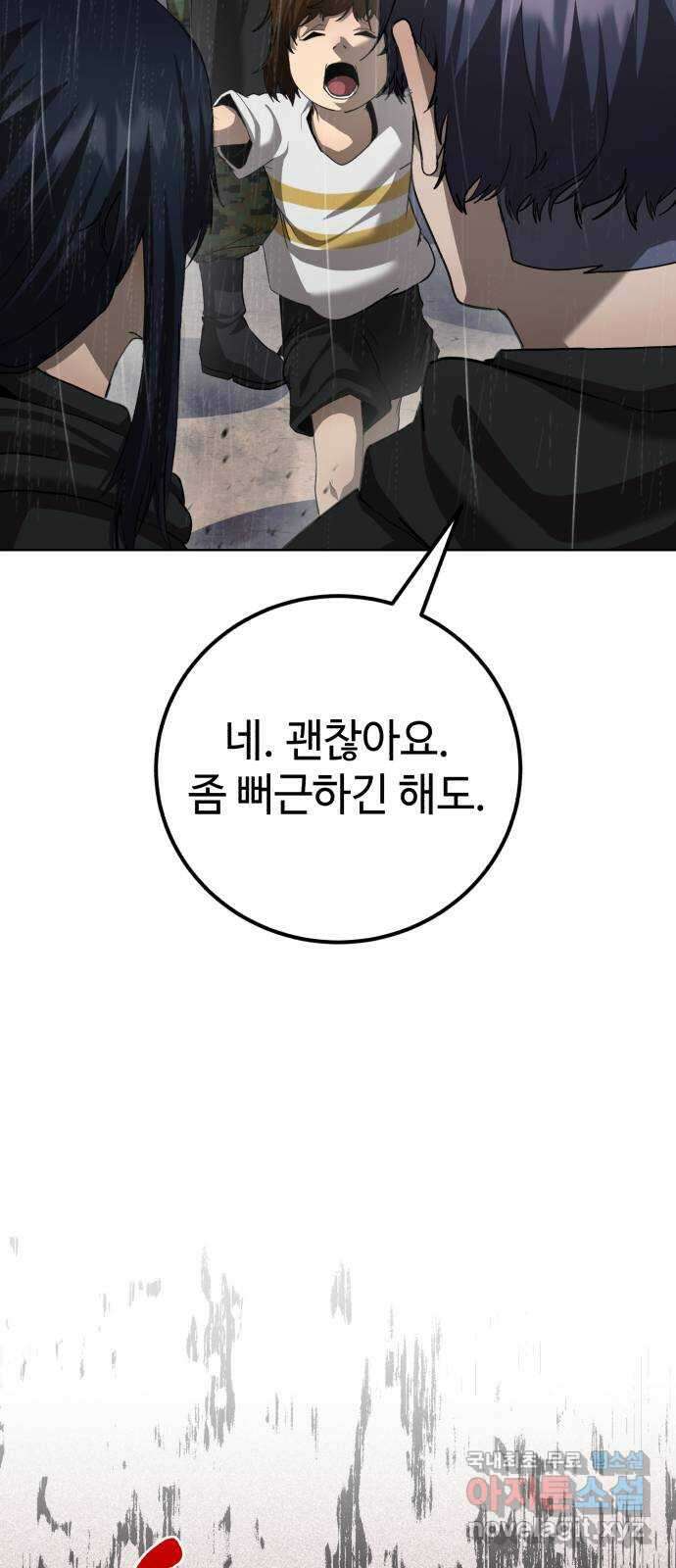 따개비 80화 16