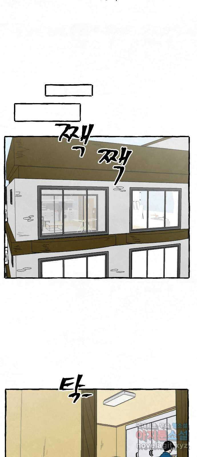 아인슈페너 79화 4