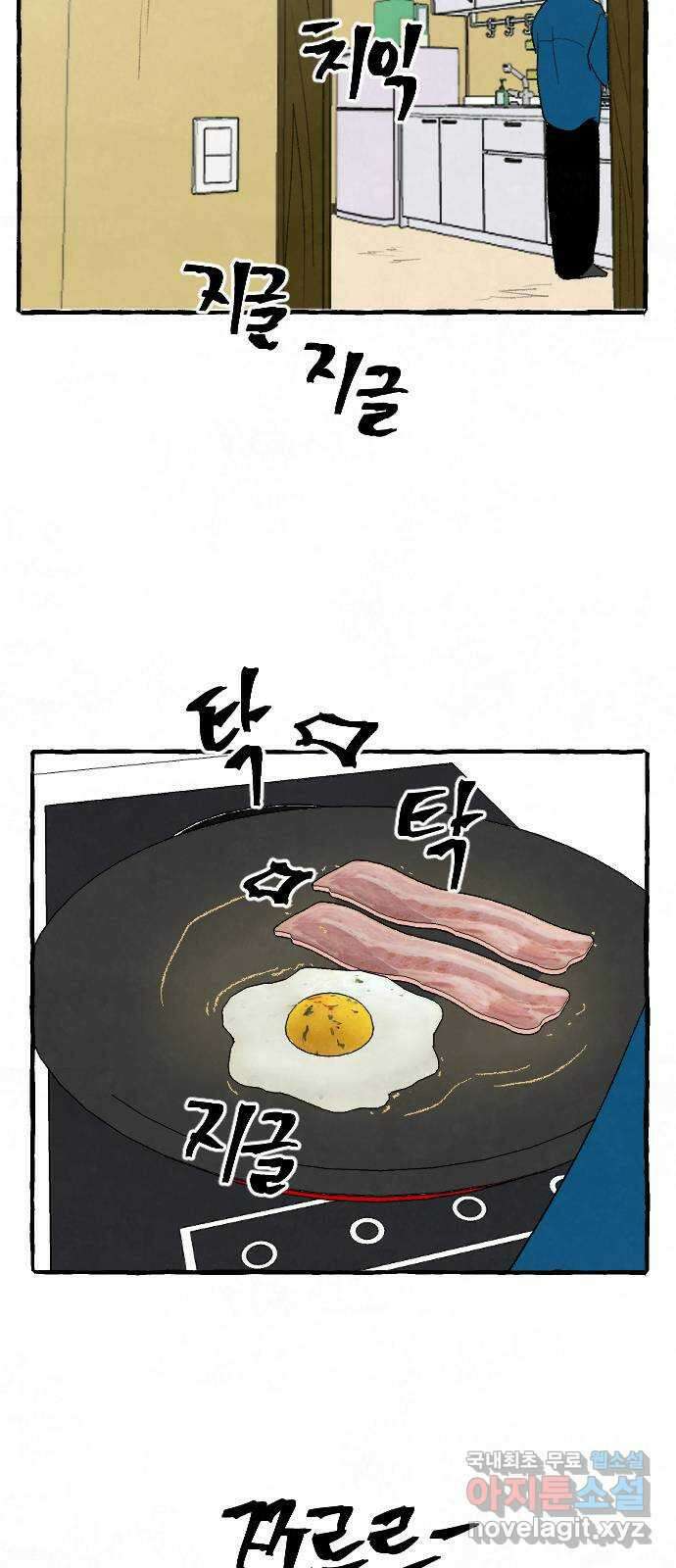 아인슈페너 79화 5