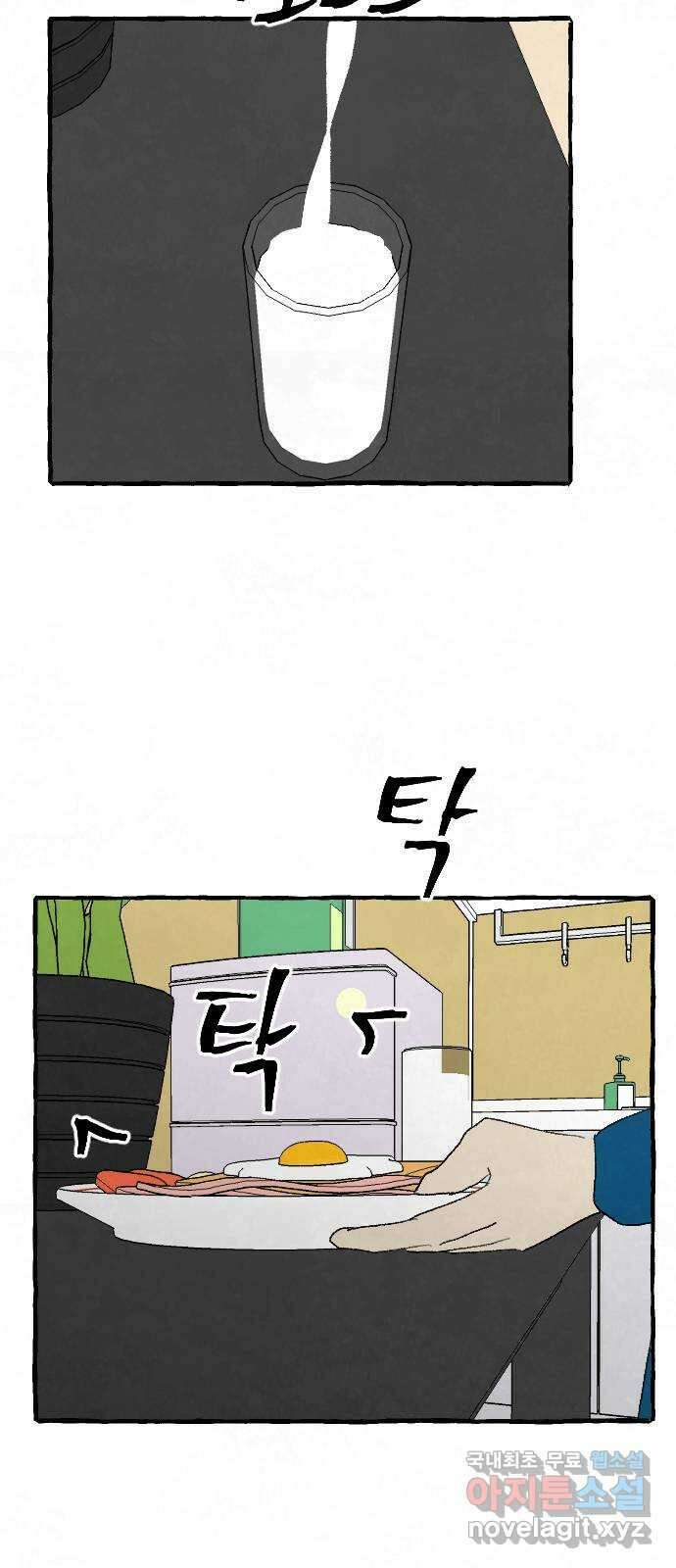 아인슈페너 79화 6