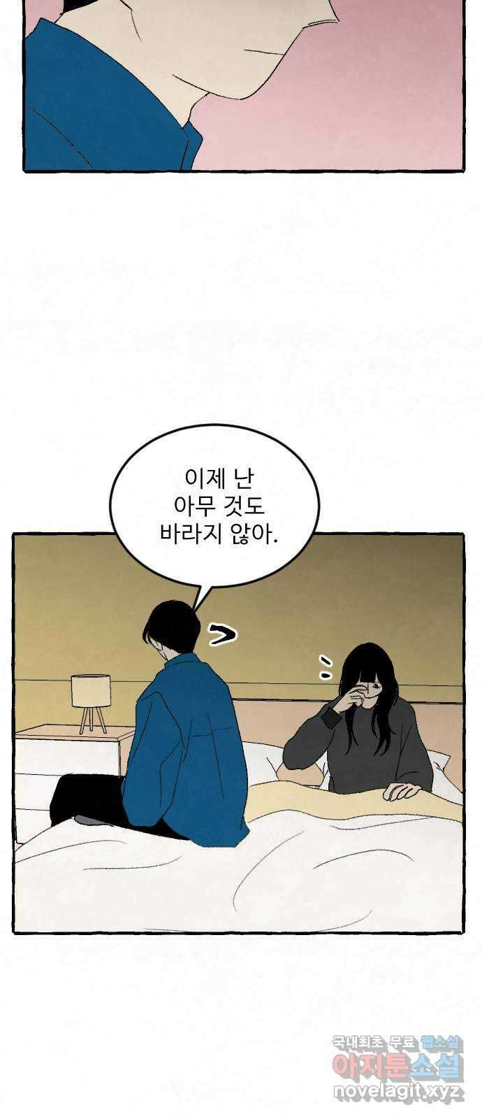 아인슈페너 79화 13