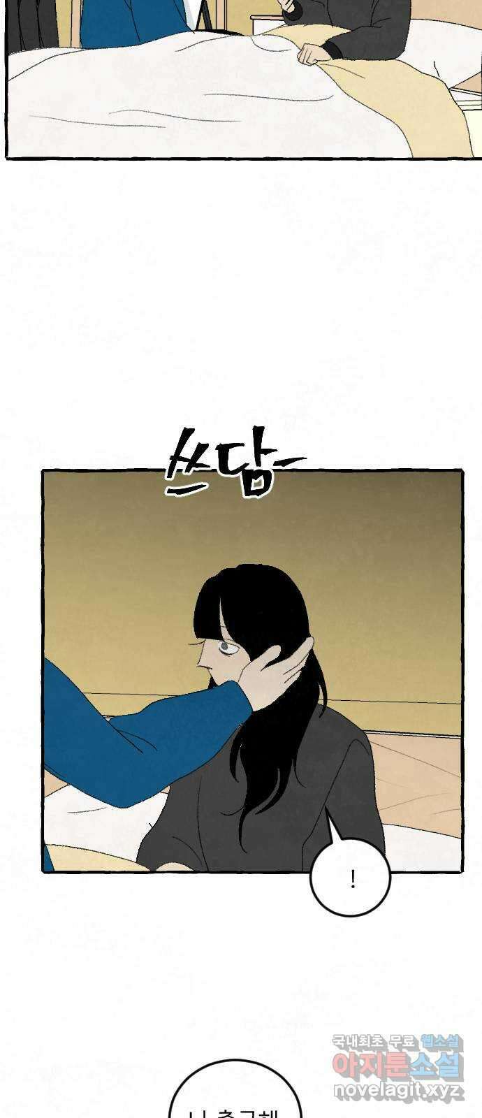 아인슈페너 79화 15