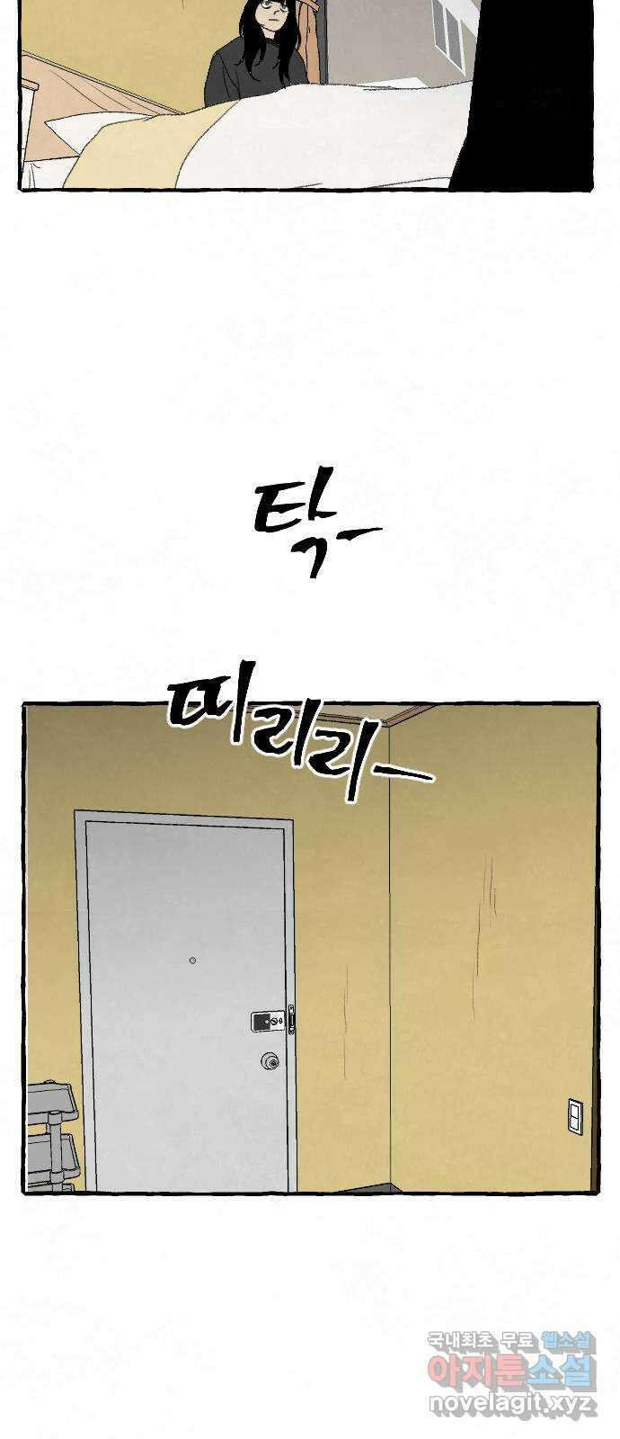 아인슈페너 79화 17