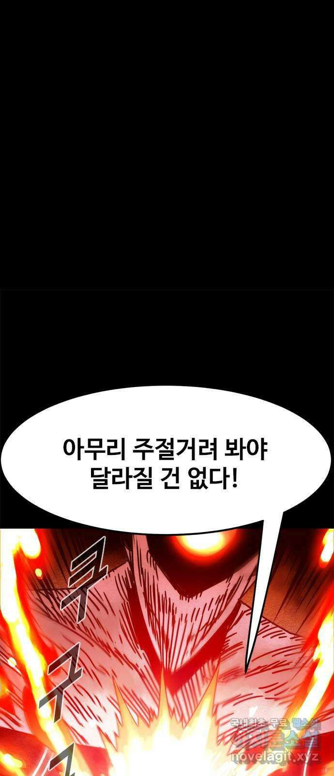 카루나 164. 마력의 소용돌이 3