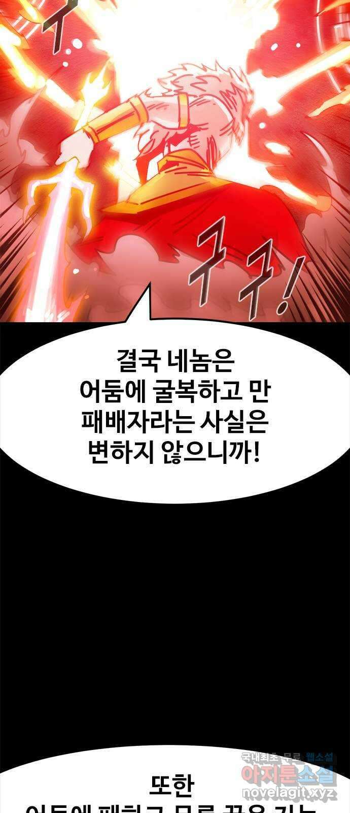 카루나 164. 마력의 소용돌이 4