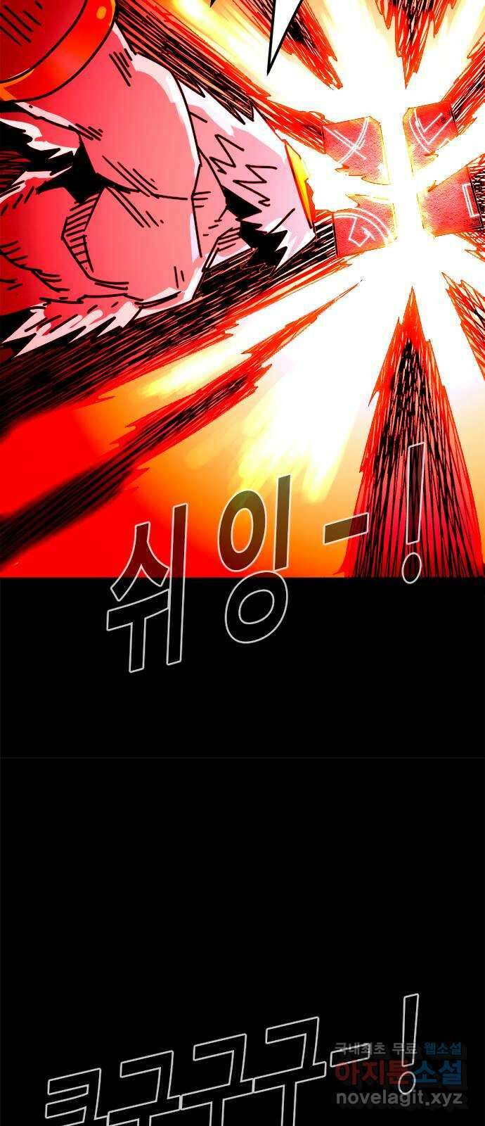 카루나 164. 마력의 소용돌이 8
