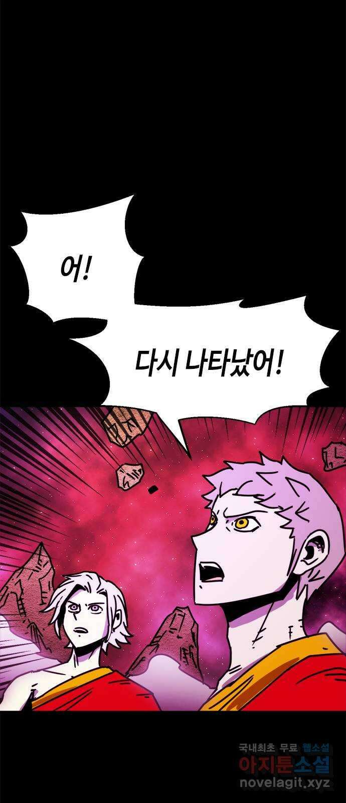 카루나 164. 마력의 소용돌이 17
