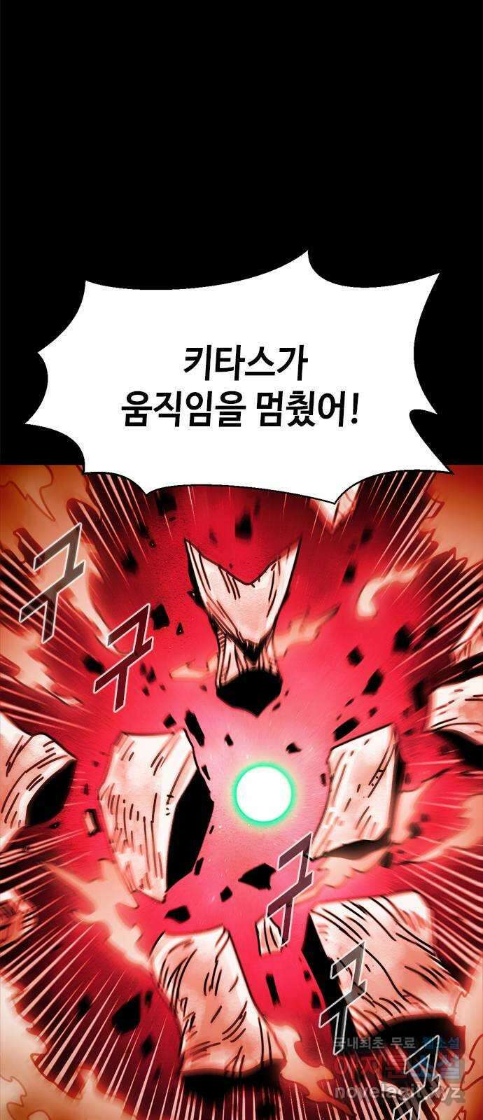 카루나 164. 마력의 소용돌이 18