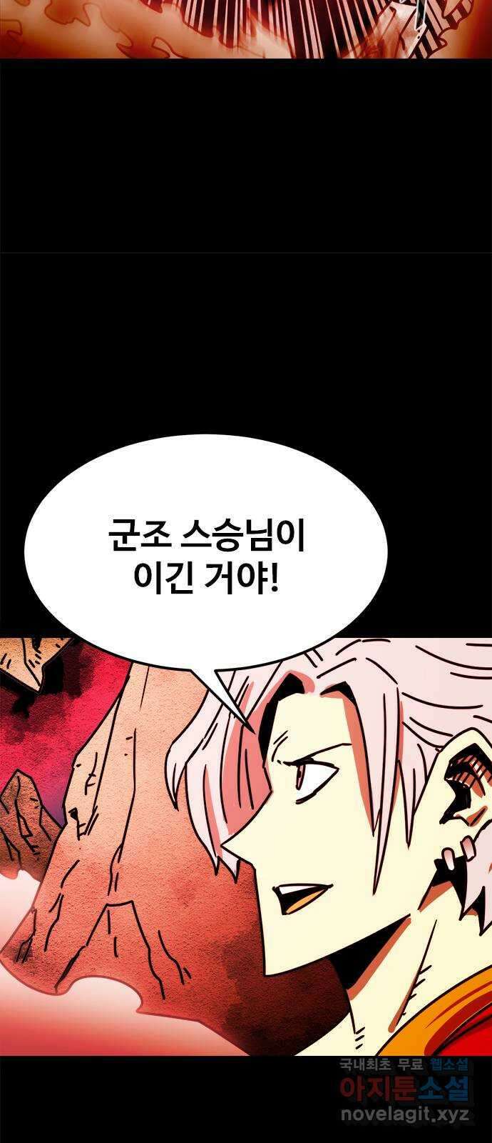 카루나 164. 마력의 소용돌이 19