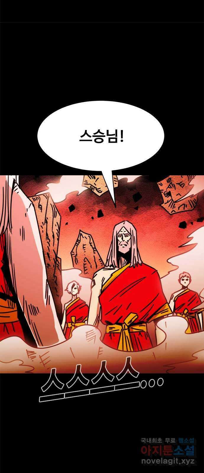 카루나 164. 마력의 소용돌이 22