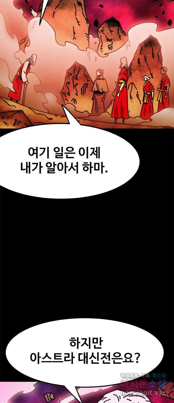 카루나 164. 마력의 소용돌이 28