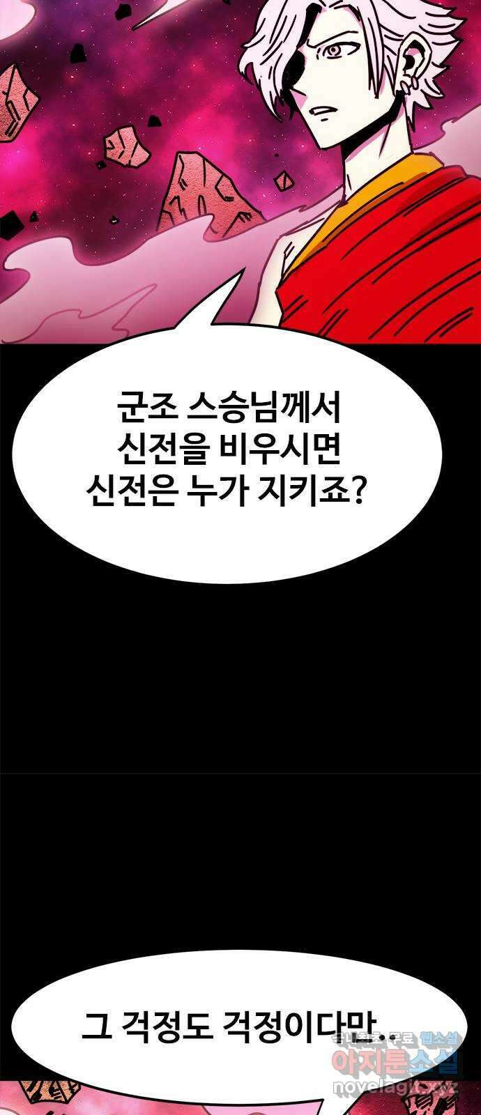 카루나 164. 마력의 소용돌이 29