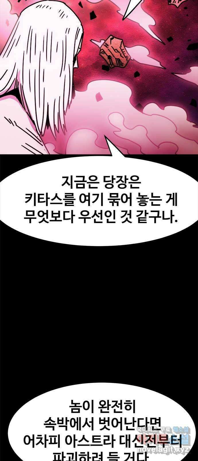 카루나 164. 마력의 소용돌이 30
