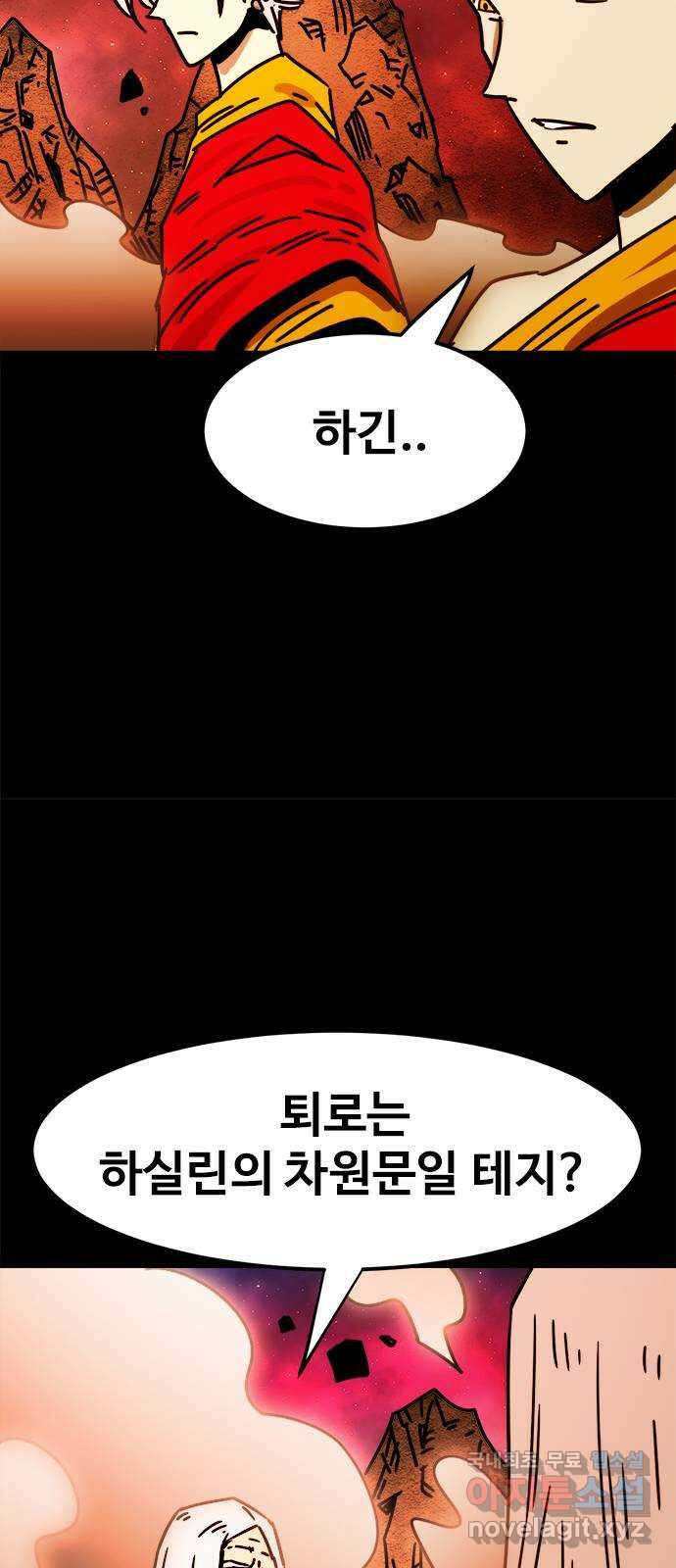 카루나 164. 마력의 소용돌이 32