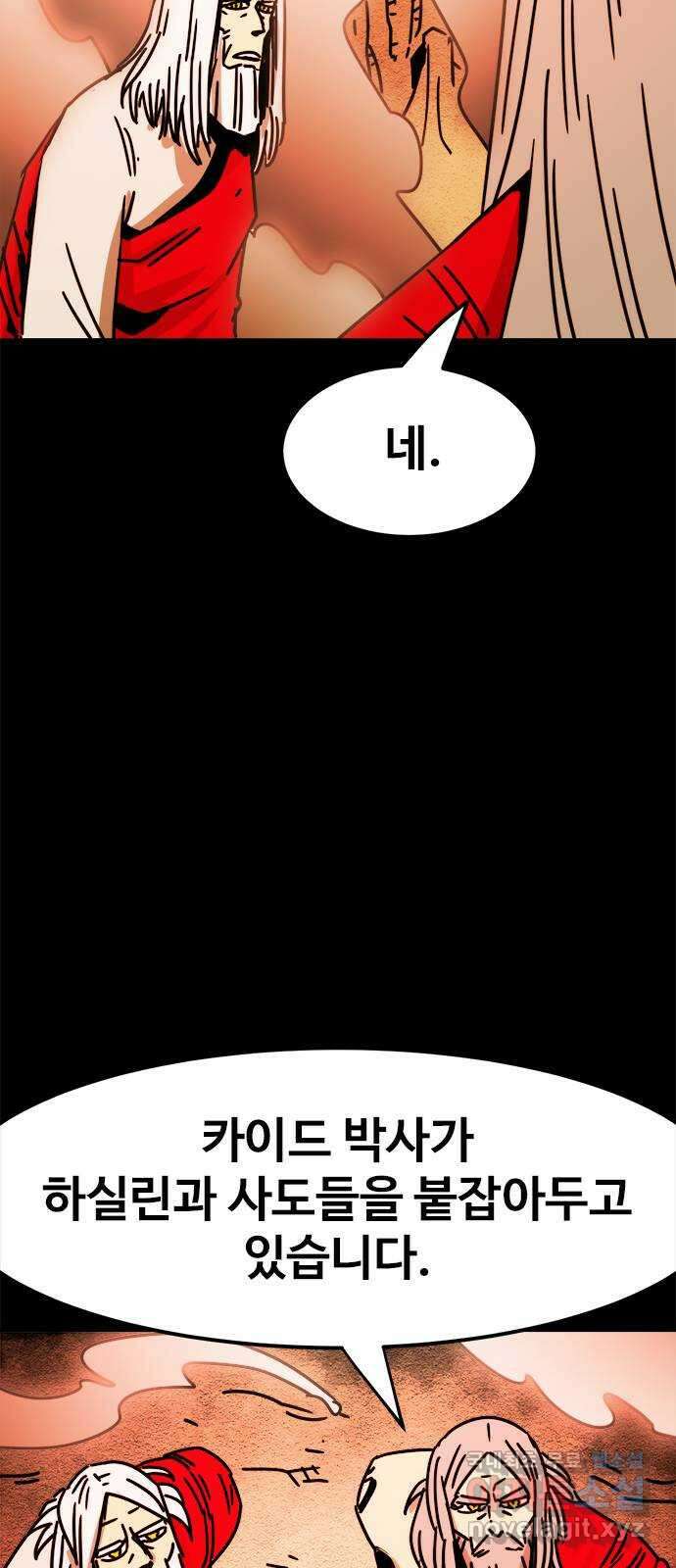 카루나 164. 마력의 소용돌이 33