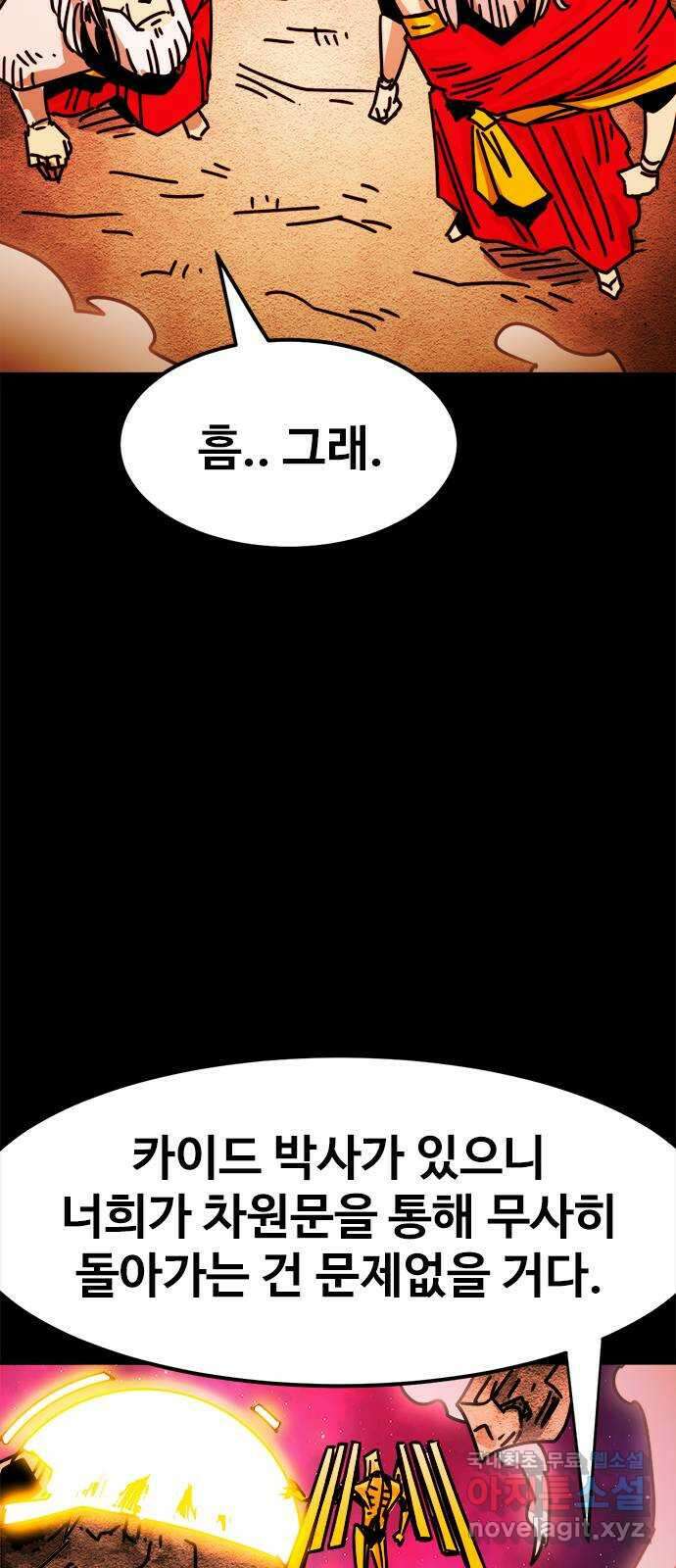 카루나 164. 마력의 소용돌이 34