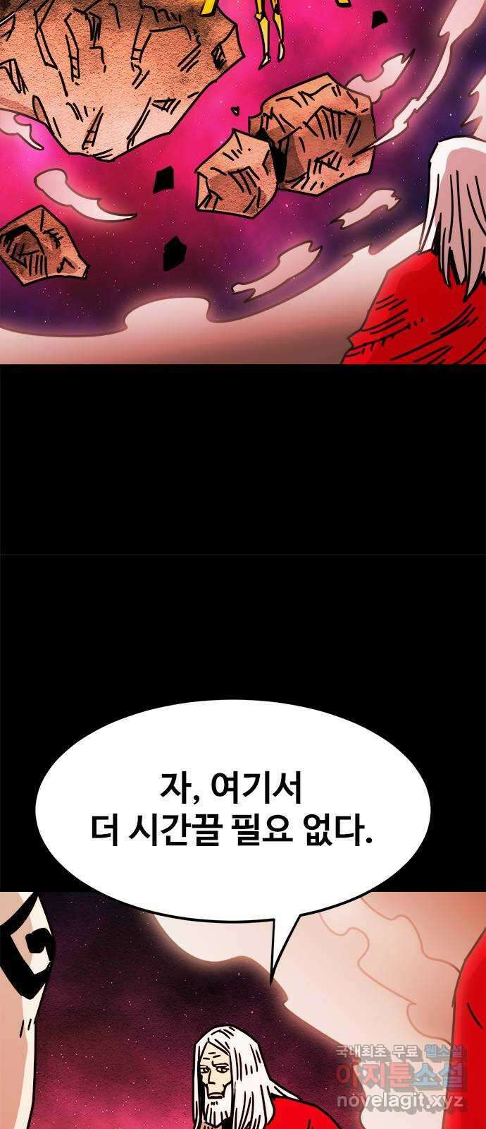 카루나 164. 마력의 소용돌이 35