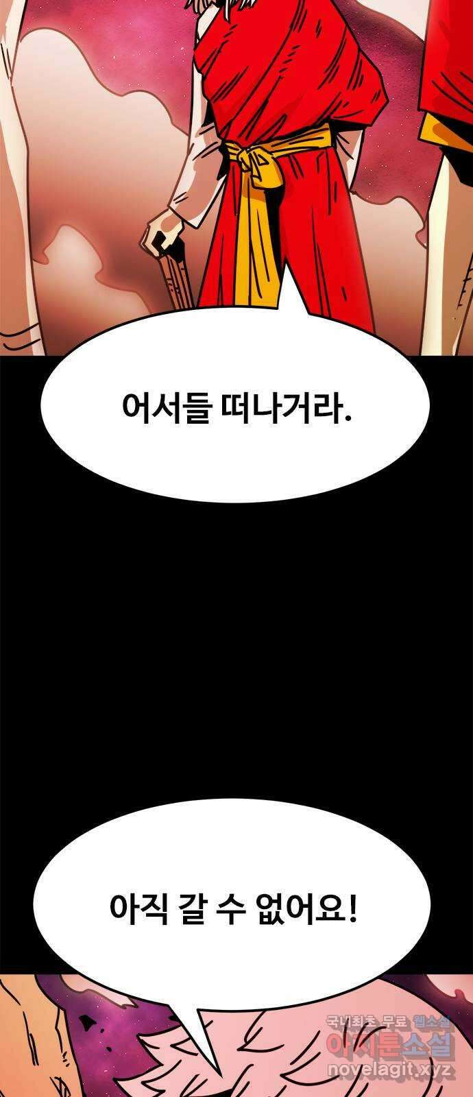 카루나 164. 마력의 소용돌이 36