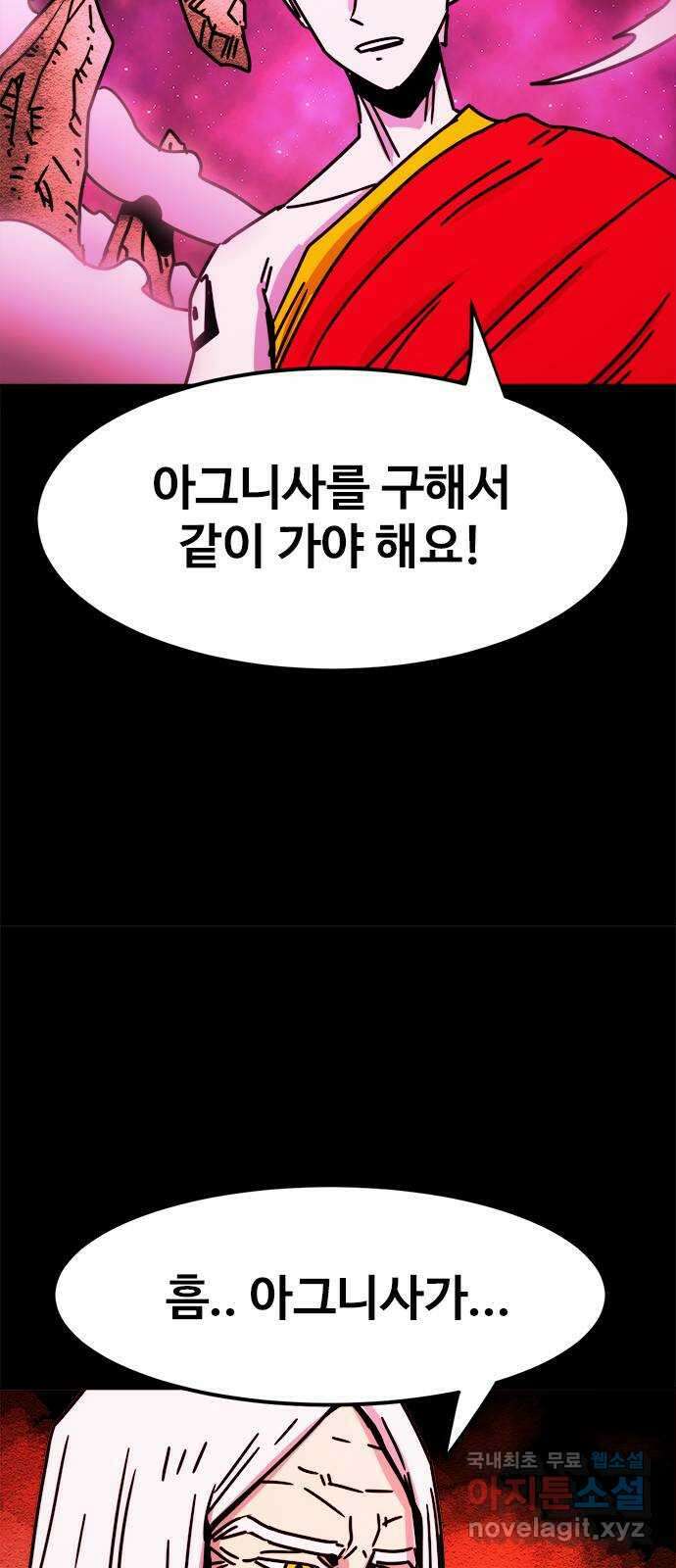 카루나 164. 마력의 소용돌이 38