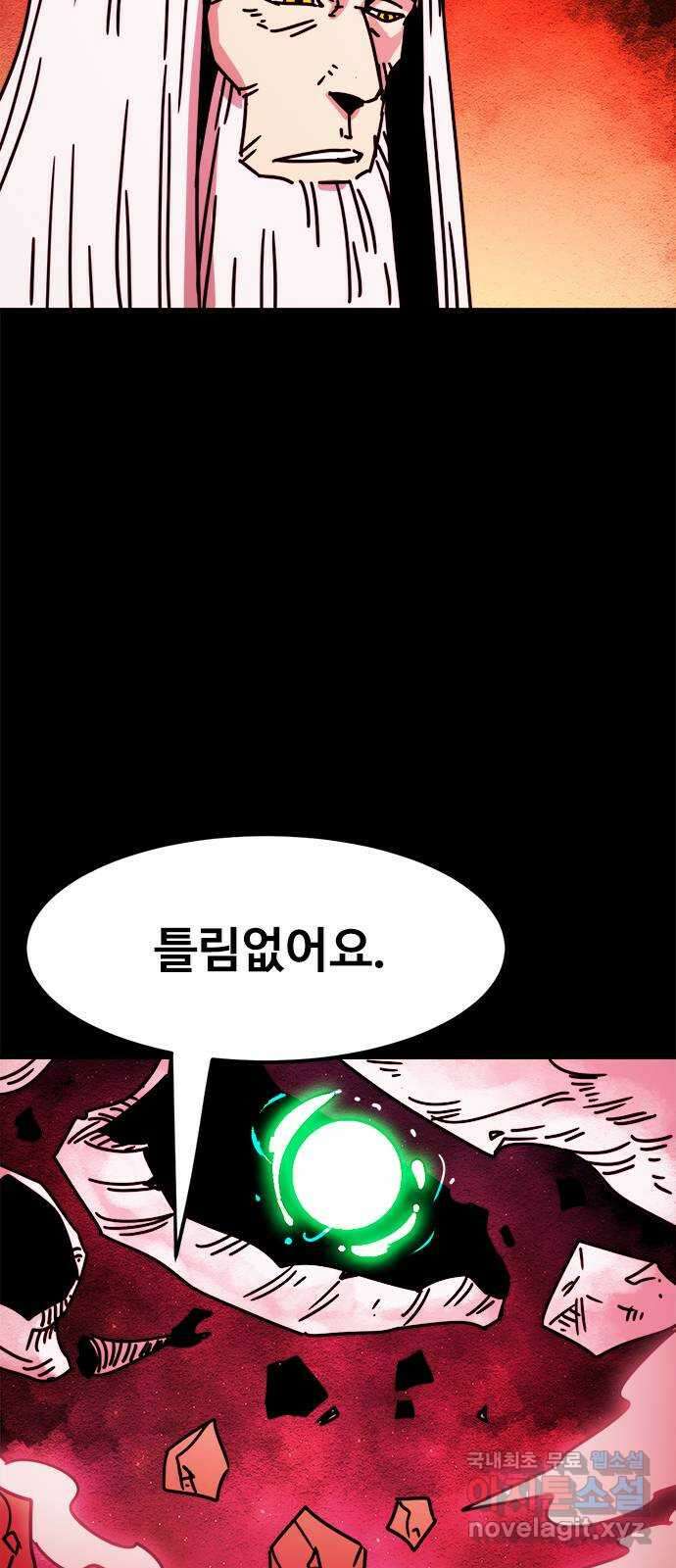 카루나 164. 마력의 소용돌이 39
