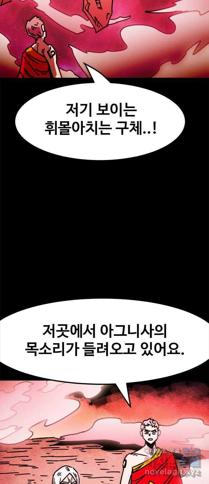카루나 164. 마력의 소용돌이 40
