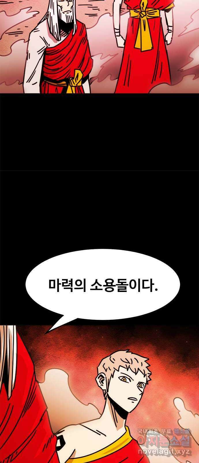 카루나 164. 마력의 소용돌이 41