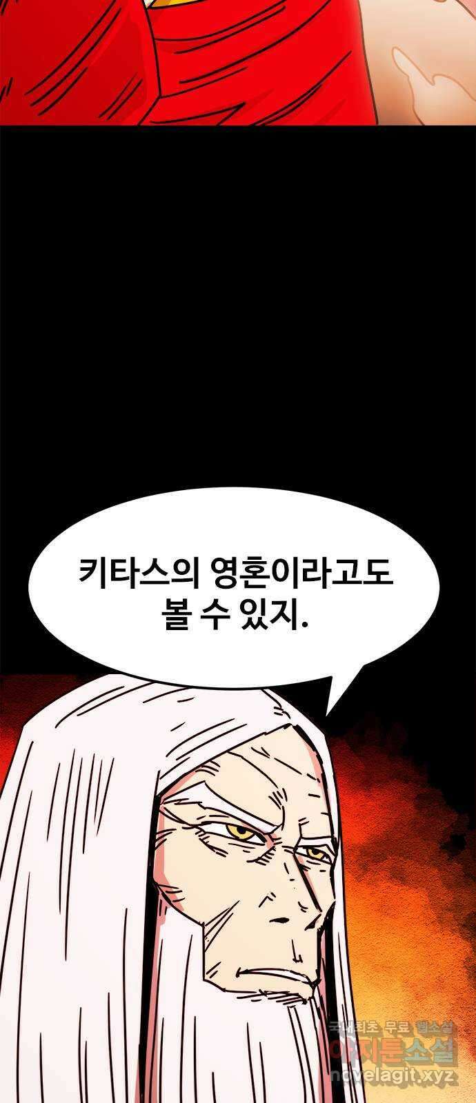 카루나 164. 마력의 소용돌이 42