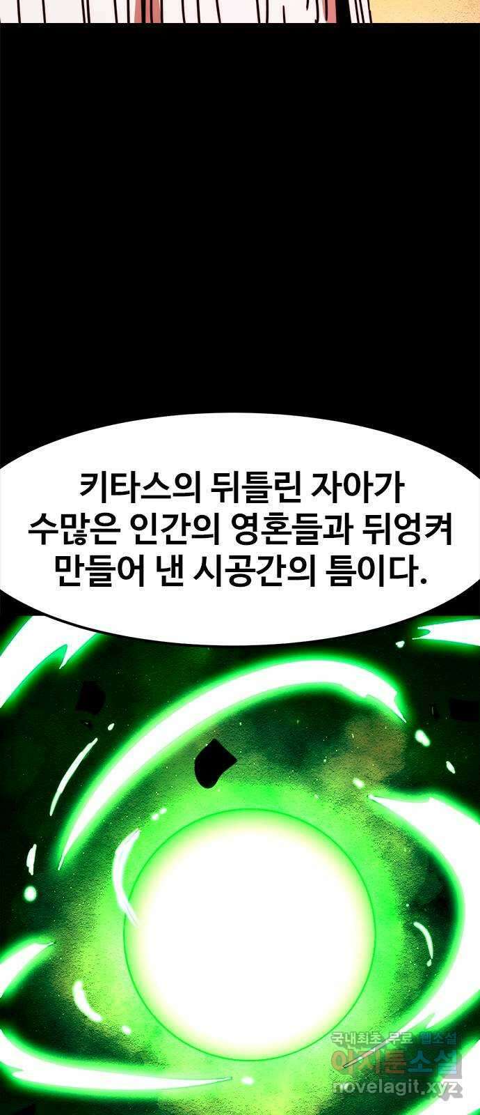 카루나 164. 마력의 소용돌이 43