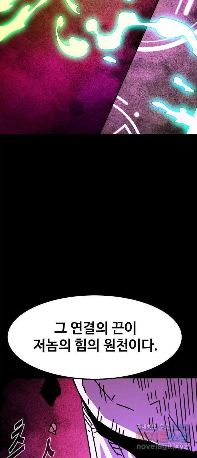 카루나 164. 마력의 소용돌이 45