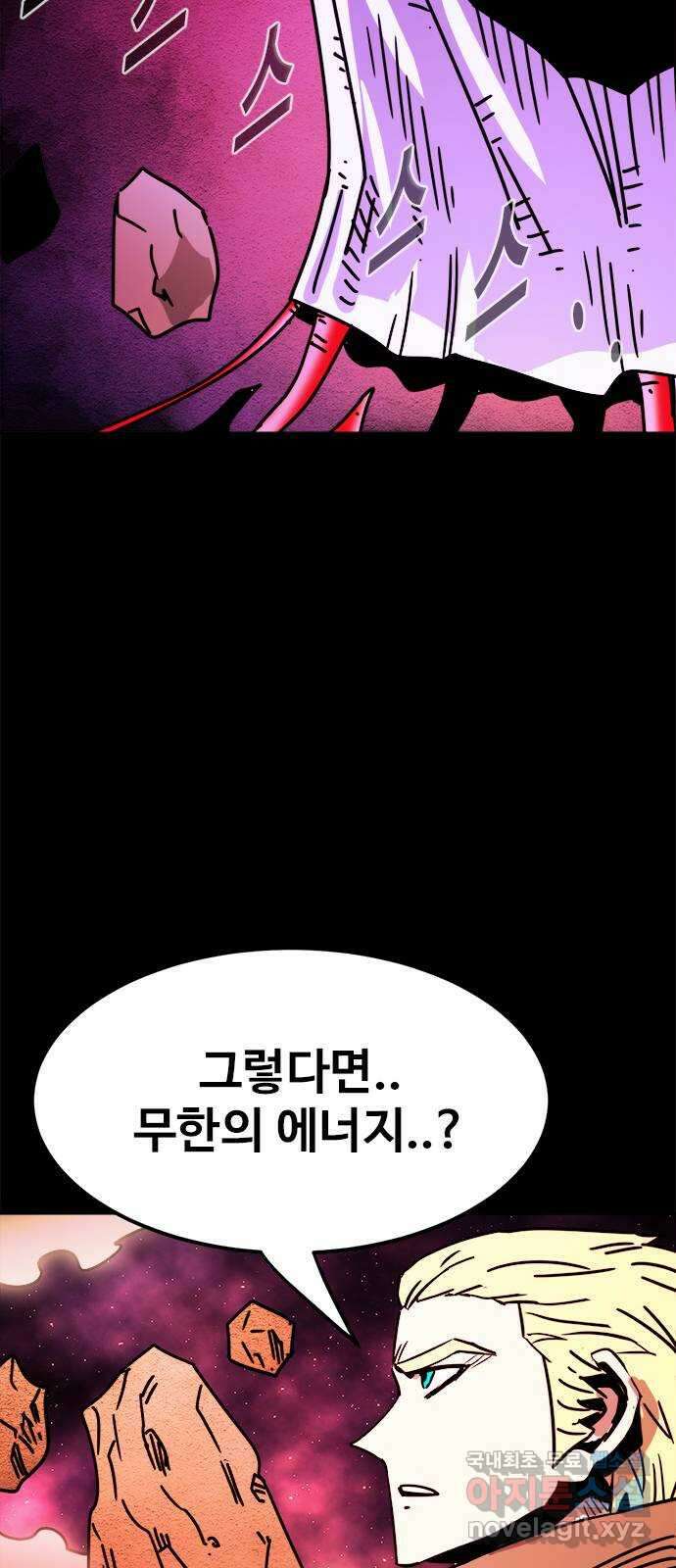 카루나 164. 마력의 소용돌이 46