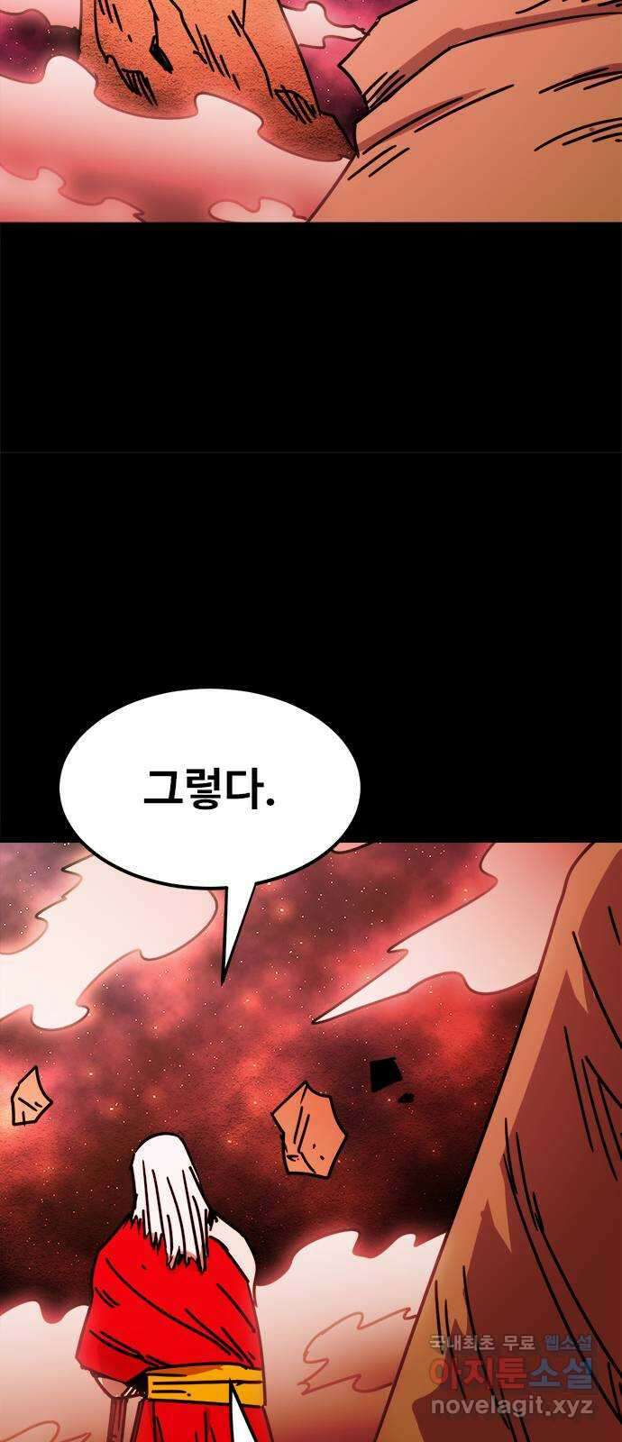 카루나 164. 마력의 소용돌이 47