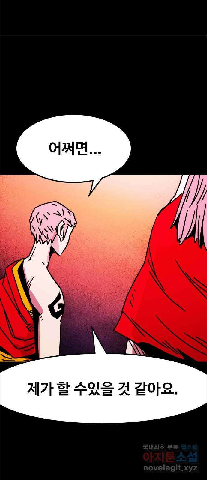 카루나 164. 마력의 소용돌이 53