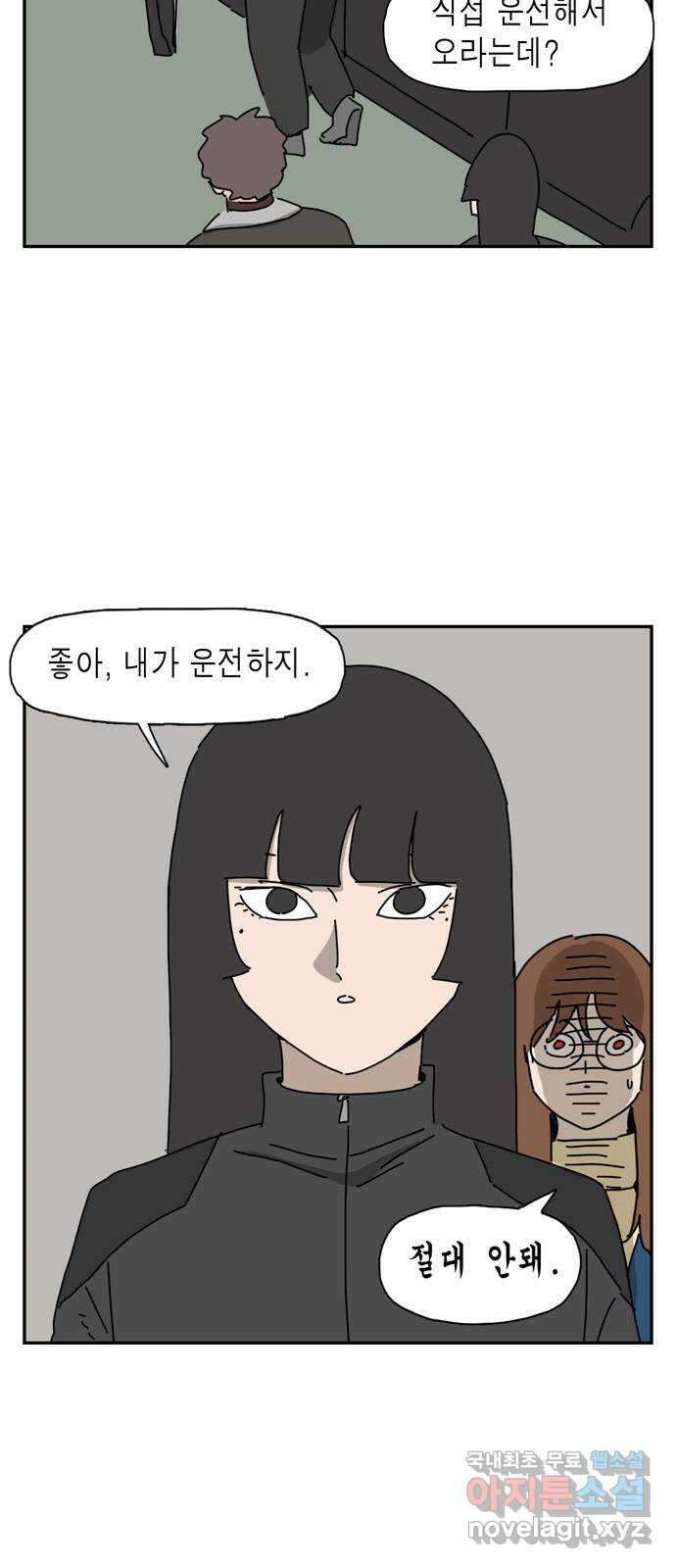 네이처맨 32화 7
