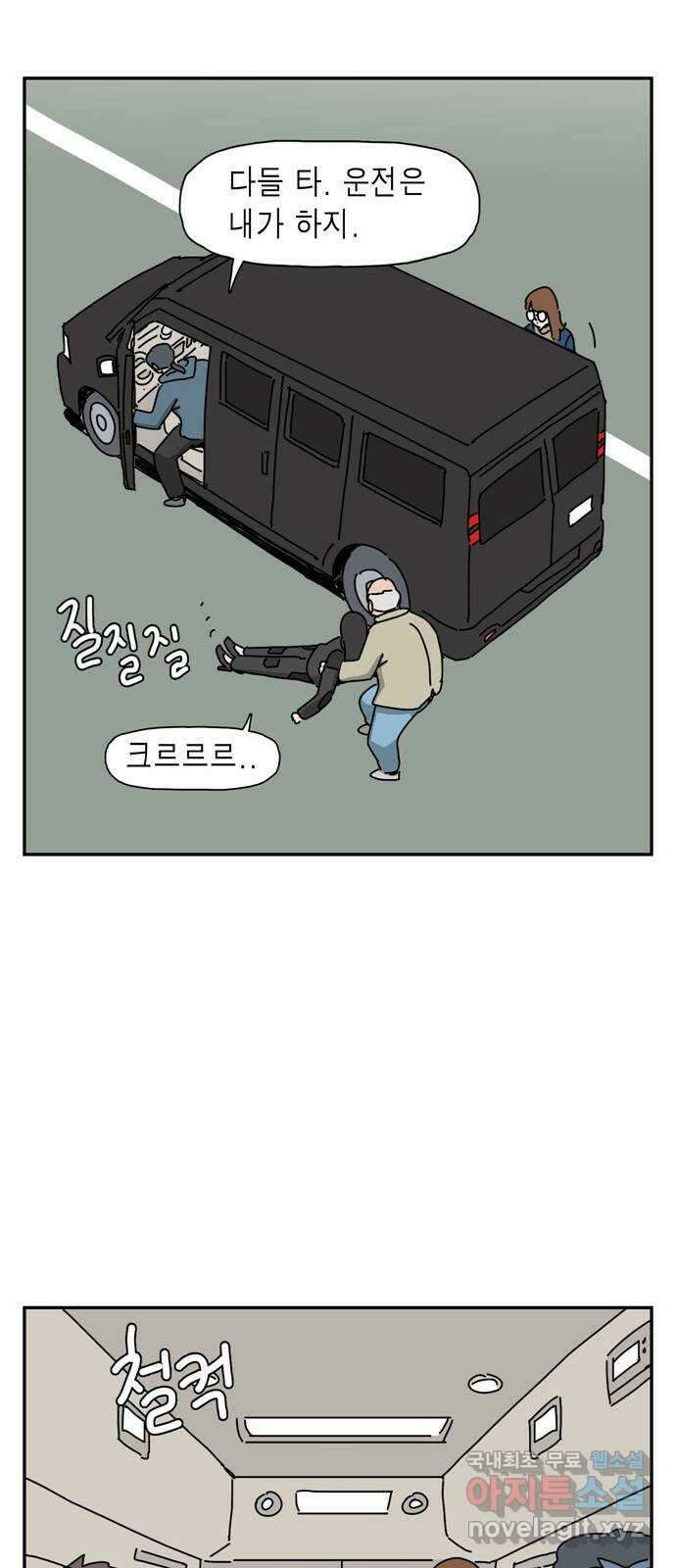 네이처맨 32화 8