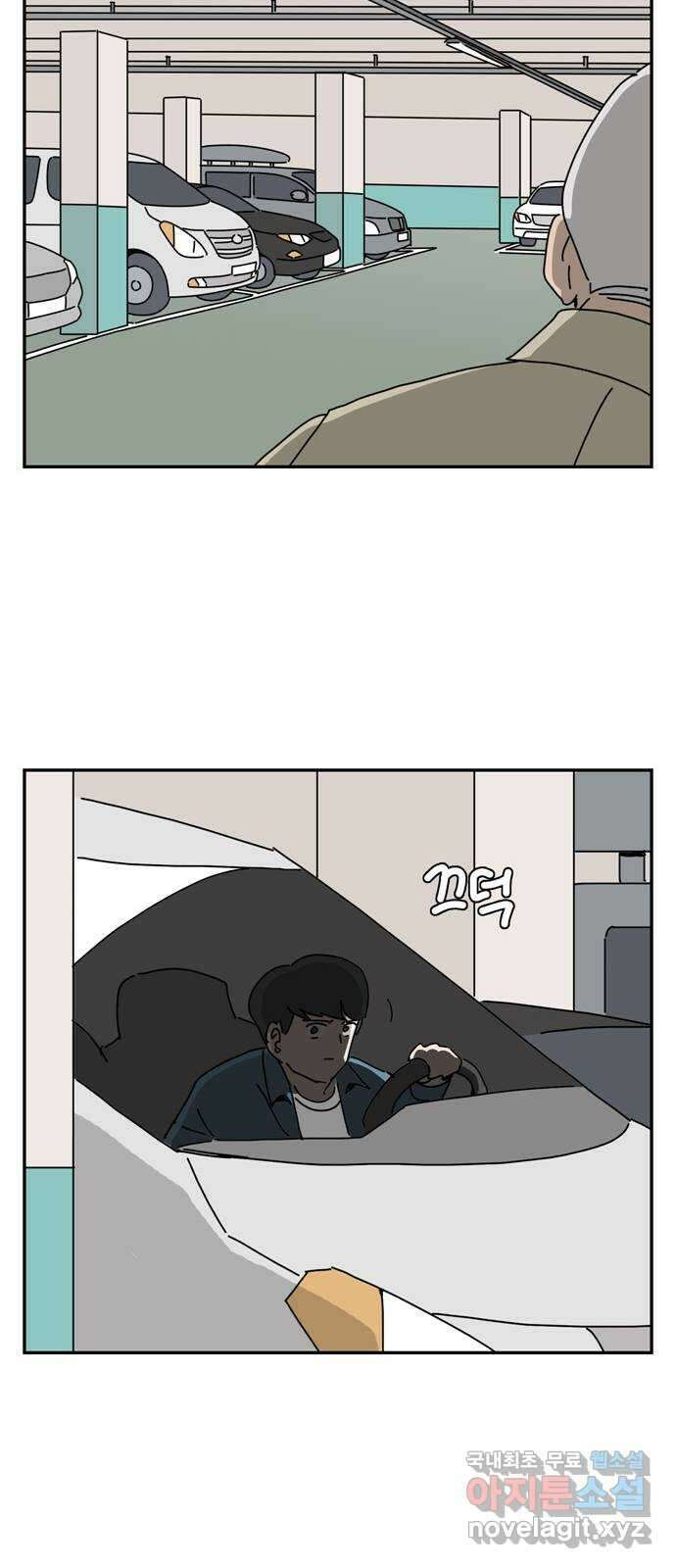 네이처맨 32화 11