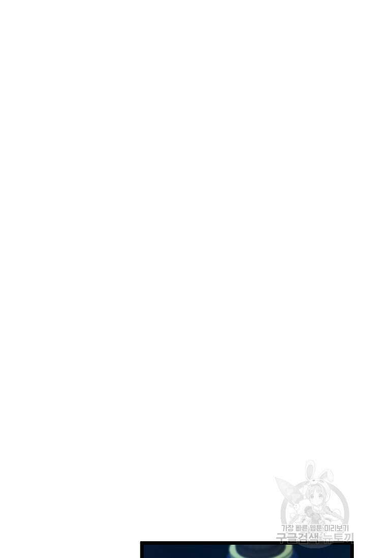 포식자의 혼약자 96화 63