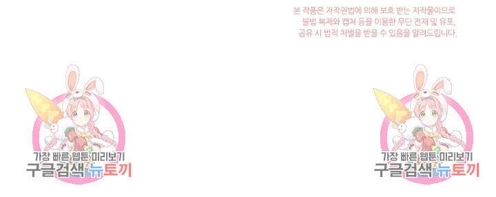 포식자의 혼약자 96화 89