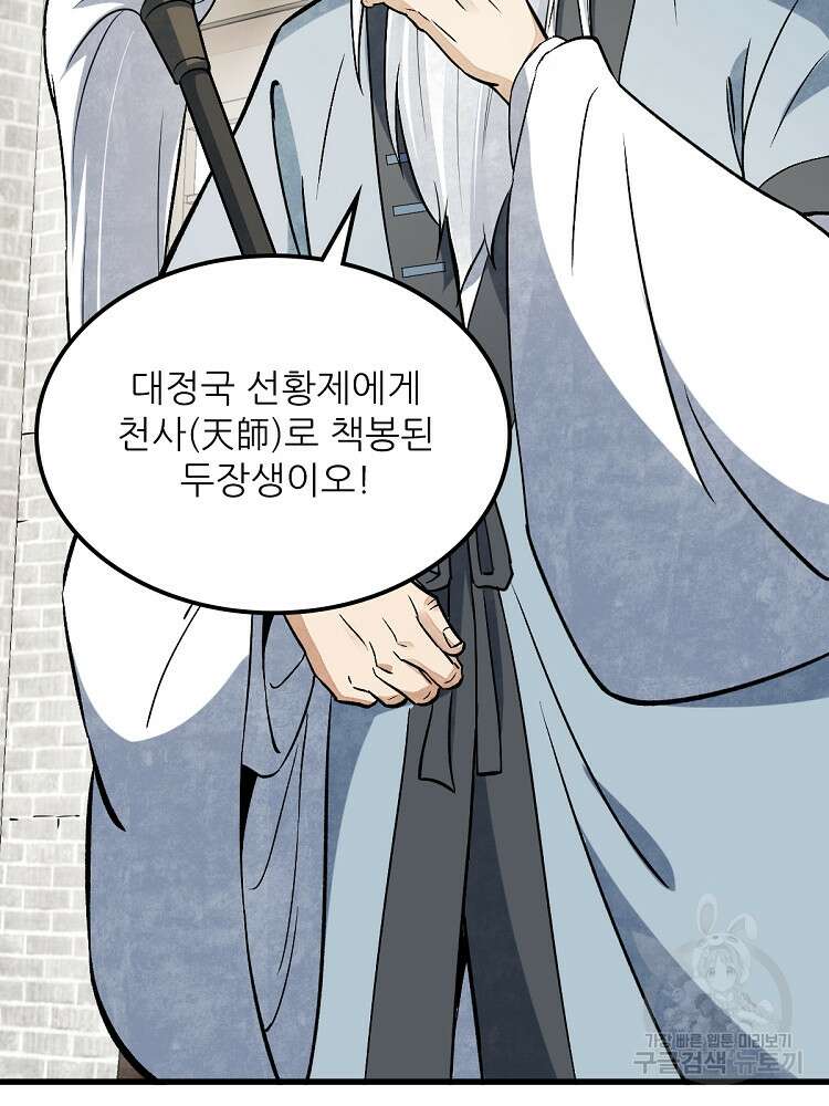 난가기연 173화 2