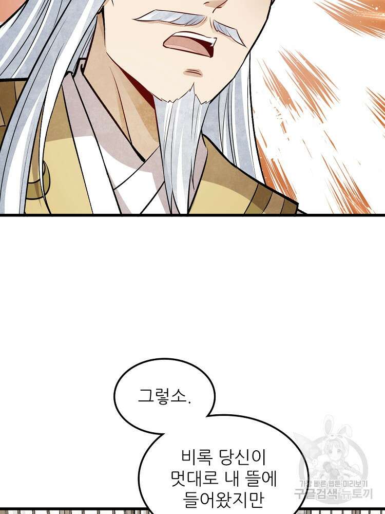 난가기연 173화 4