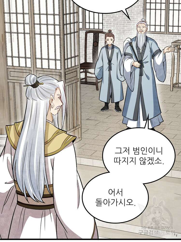 난가기연 173화 5
