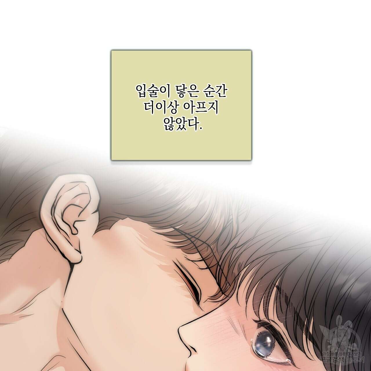 거울 속의 이방인 36화 4