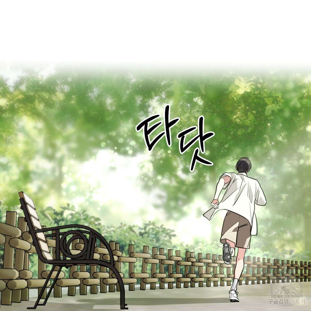 거울 속의 이방인 36화 15