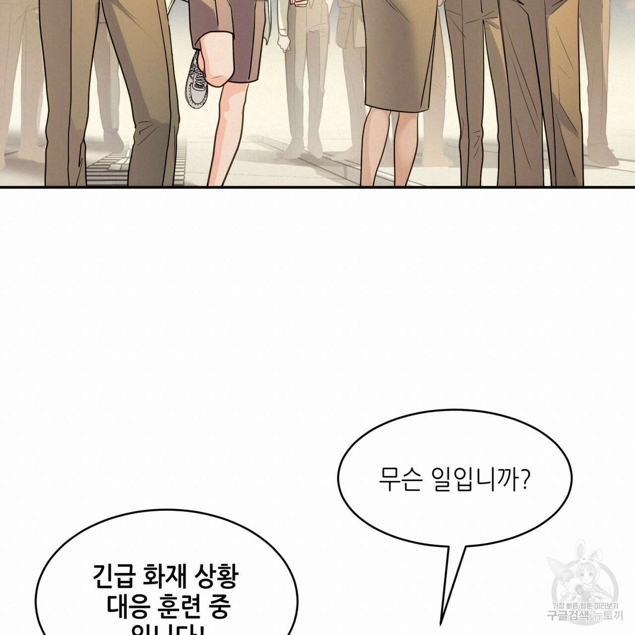 거울 속의 이방인 36화 20