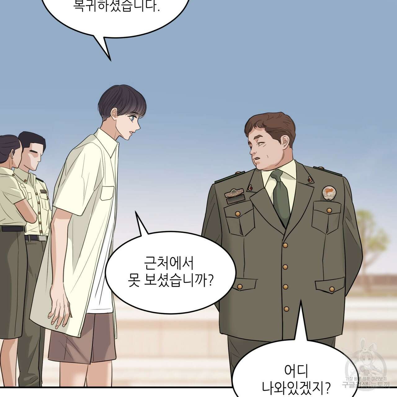거울 속의 이방인 36화 24