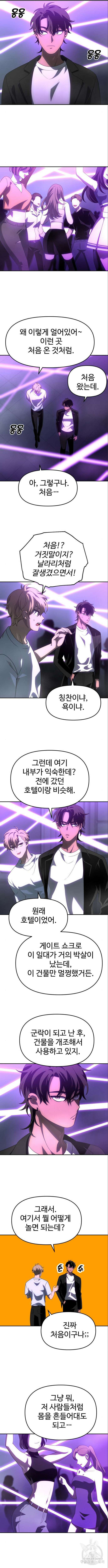 보스였음 59화 2