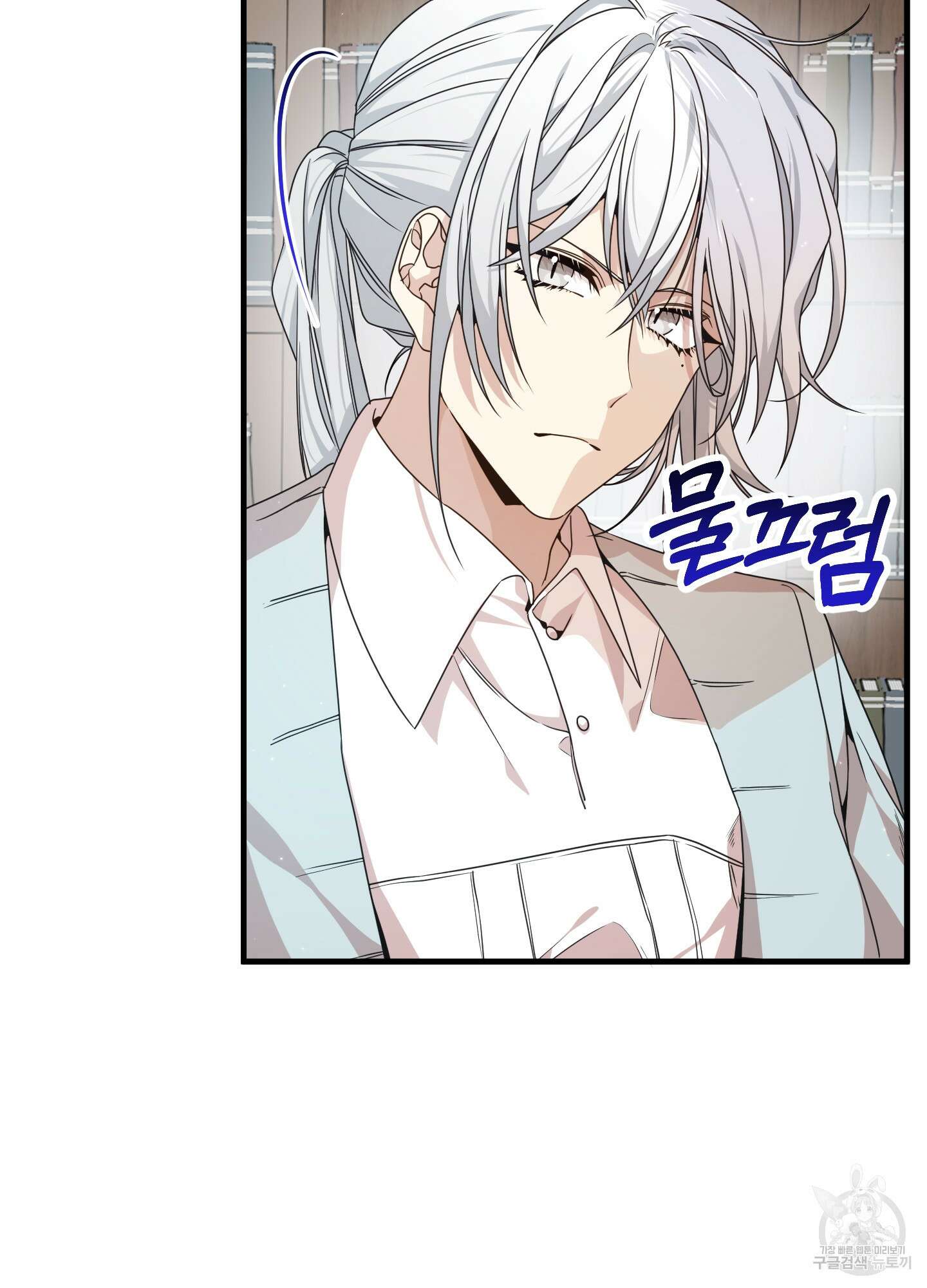 빙의물 여주의 언니입니다만 25화 15