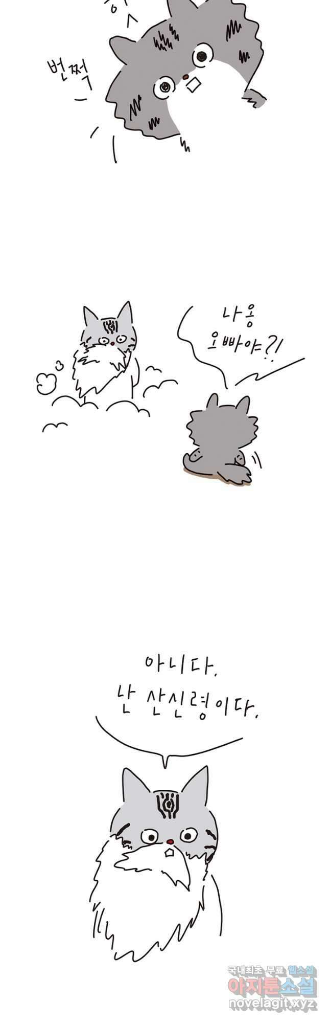 은동은동+옹동스 은동은동 은동구리 90화. 은동과 지혜 2