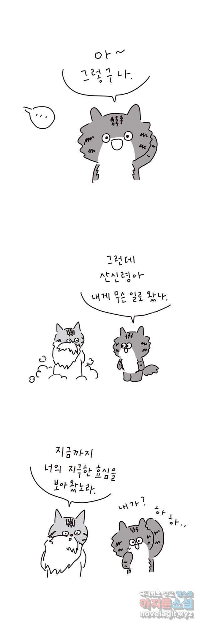 은동은동+옹동스 은동은동 은동구리 90화. 은동과 지혜 3